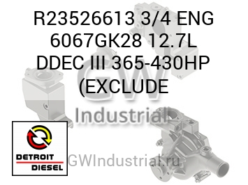3/4 ENG 6067GK28 12.7L DDEC III 365-430HP (EXCLUDE — R23526613