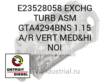 EXCHG TURB ASM GTA4294BNS 1.15 A/R VERT MED&HI NOI — E23528058