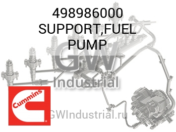 НАСОС ТОПЛИВНЫЙ (КРОНШТ.)