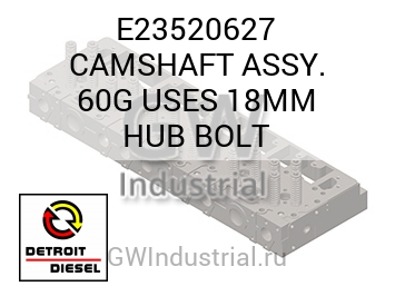 CAMSHAFT ASSY. 60G USES 18MM HUB BOLT — E23520627