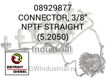 СОЕДИНИТЕЛЬ 3/8