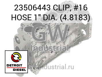 СТОПОР (ШЛАНГ) #16 1