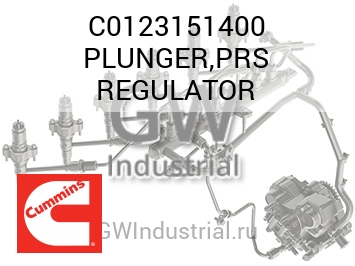 PLUNGER,PRS REGULATOR — C0123151400