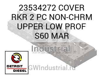 COVER RKR 2 PC NON-CHRM UPPER LOW PROF S60 MAR — 23534272