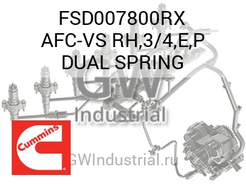 AFC-VS RH,3/4,E,P DUAL SPRING — FSD007800RX