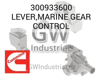 LEVER,MARINE GEAR CONTROL — 300933600