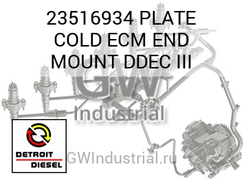 PLATE COLD ECM END MOUNT DDEC III — 23516934