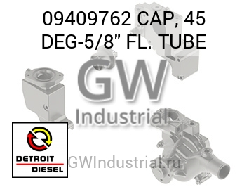 КОЛПАЧОК (ГРАД. ТРУБКА) 45 5/8