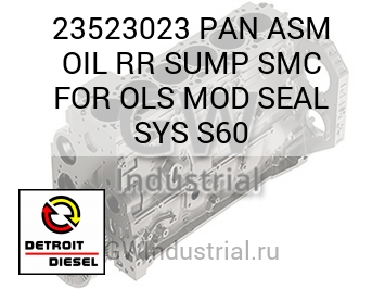PAN ASM OIL RR SUMP SMC FOR OLS MOD SEAL SYS S60 — 23523023