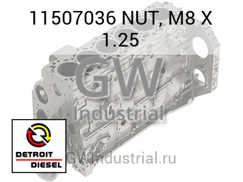 ГАЙКА M8 X 1.25