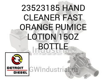 HAND CLEANER FAST ORANGE PUMICE LOTION 15OZ BOTTLE — 23523185