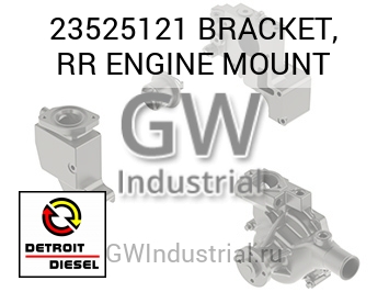 BRACKET, RR ENGINE MOUNT — 23525121
