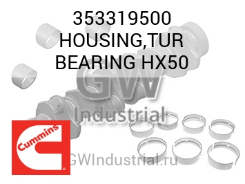 HOUSING,TUR BEARING HX50 — 353319500