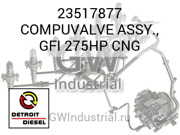 COMPUVALVE ASSY., GFI 275HP CNG — 23517877
