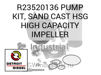 PUMP KIT, SAND CAST HSG HIGH CAPACITY IMPELLER — R23520136