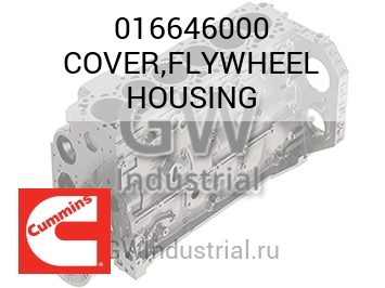 COVER,FLYWHEEL HOUSING — 016646000