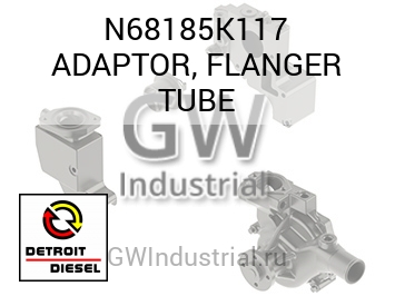 ADAPTOR, FLANGER TUBE — N68185K117
