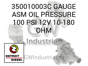 GAUGE ASM OIL PRESSURE 100 PSI 12V 10-180 OHM — 350010003C