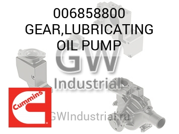 GEAR,LUBRICATING OIL PUMP — 006858800