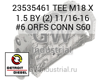 TEE M18 X 1.5 BY (2) 11/16-16 #6 ORFS CONN S60 — 23535461