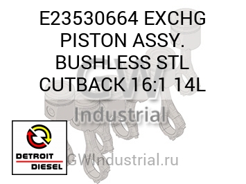 EXCHG PISTON ASSY. BUSHLESS STL CUTBACK 16:1 14L — E23530664