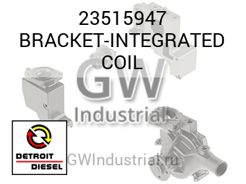 ФИКСАТОР (ОБМОТКА) INTEGRATED