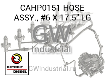 ШЛАНГ (БОЛ.) ASSY. #6 X 17.5