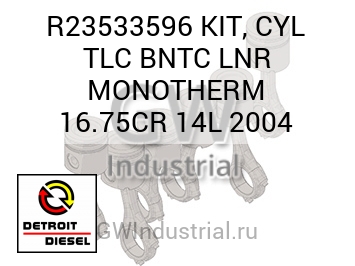 KIT, CYL TLC BNTC LNR MONOTHERM 16.75CR 14L 2004 — R23533596