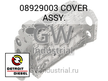 COVER ASSY. — 08929003