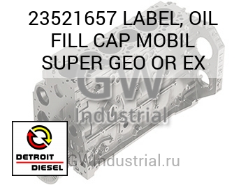 LABEL, OIL FILL CAP MOBIL SUPER GEO OR EX — 23521657
