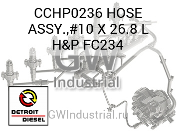 ШЛАНГ ASSY. #10 X 26.8 L H&P FC234