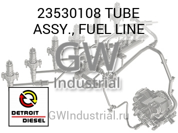 TUBE ASSY., FUEL LINE — 23530108