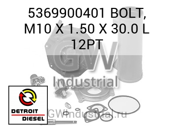 BOLT, M10 X 1.50 X 30.0 L 12PT — 5369900401