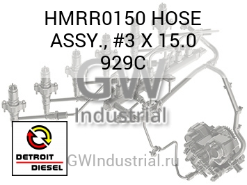 HOSE ASSY., #3 X 15.0 929C — HMRR0150