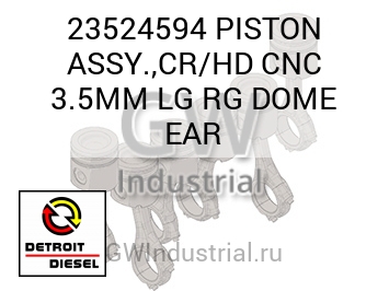 PISTON ASSY.,CR/HD CNC 3.5MM LG RG DOME EAR — 23524594