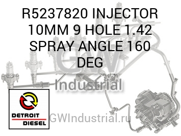 9 ОТВ. (ФОРСУНКА ГРАД.) 10MM 1.42 SPRAY ANGLE 160
