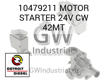 MOTOR STARTER 24V CW 42MT — 10479211