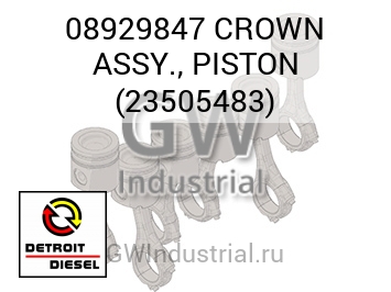 ПОРШЕНЬ ВСБОРЕ CROWN 23505483