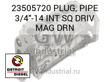 ПРОБКА ТРУБКИ (ВПУСК) 3/4
