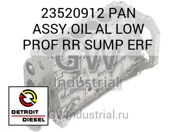PAN ASSY.OIL AL LOW PROF RR SUMP ERF — 23520912