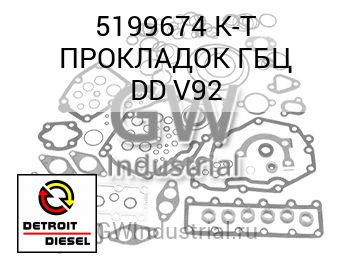 К-Т ПРОКЛАДОК ГБЦ DD V92 — 5199674