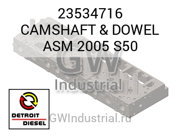CAMSHAFT & DOWEL ASM 2005 S50 — 23534716