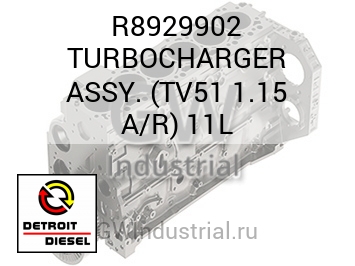 TURBOCHARGER ASSY. (TV51 1.15 A/R) 11L — R8929902