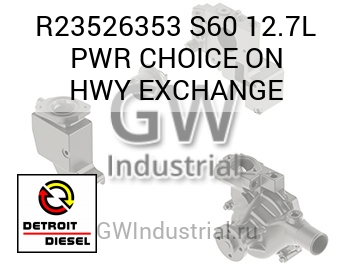 ДВИГАТЕЛЬ (ЗАМЕНА, ТРАНСПОРТНЫЙ) S60 12.7L