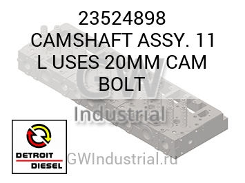 CAMSHAFT ASSY. 11 L USES 20MM CAM BOLT — 23524898