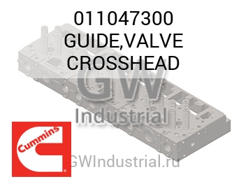 НАПРАВЛЯЮЩАЯ КЛАПАНА (КРЕЙЦКОПФ)