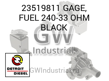 GAGE, FUEL 240-33 OHM BLACK — 23519811