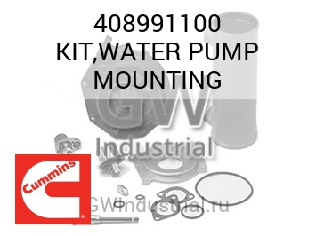 KIT,WATER PUMP MOUNTING — 408991100