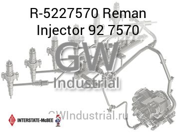 Reman Injector 92 7570 — R-5227570