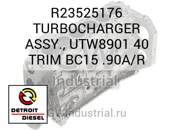 TURBOCHARGER ASSY., UTW8901 40 TRIM BC15 .90A/R — R23525176